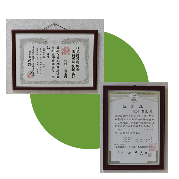 認定証